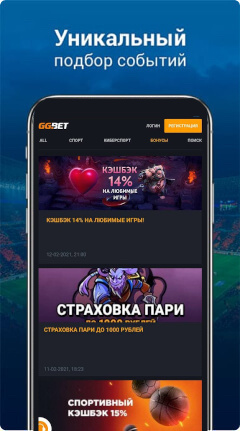 Скачать GGbet бесплатно